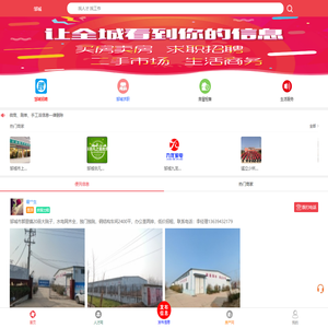 邹城分类信息：发布 房产,招聘,二手,推广,便民信息