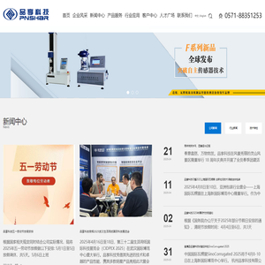 杭州品享科技有限公司