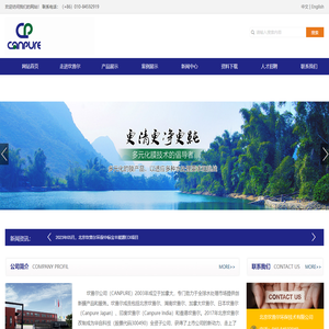 北京坎普尔环保技术有限公司