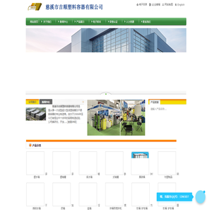 PE水箱_塑料水箱-慈溪市吉顺塑料容器有限公司