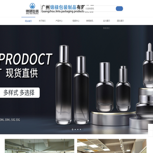 广州锦禄包装制品有限公司 化妆品玻璃瓶 玻璃瓶包装 现货批发-广州锦禄包装制品有限公司-