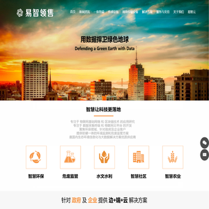 易智领售（北京）科技有限公司