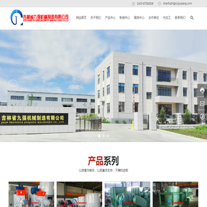 吉林省九强机械制造有限公司-催化剂成型设备,催化剂压片机-九强机械