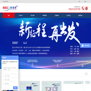 消防/交通安全教育体验馆-智慧工地安全体验区-vr安全体验馆厂家-贝森德