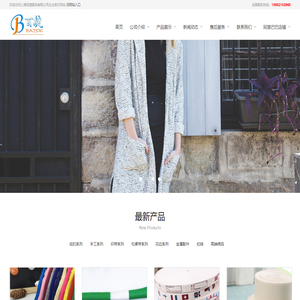 帽带绳带-手工饰品钉珠工厂-特种织带批发-花边辅料-四合扣厂家-上海百捷