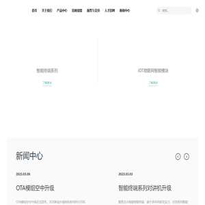 广东微喇智能科技有限公司