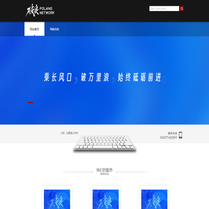破浪（郑州）网络科技有限公司