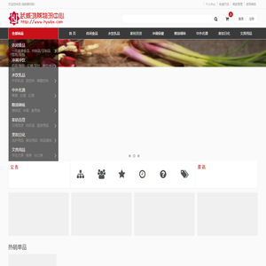鸿燕便利购物网 - 鸿燕便利购