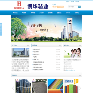 河北省南宫市博华毡业有限公司 - 首页_河北省南宫市博华毡业有限公司