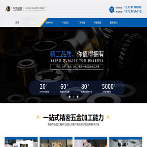 冲压加工|拉伸件|汽车配件|机箱机柜|钣金件|机加工-沧州中瀚金属制品有限公司