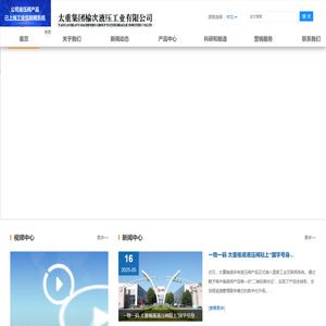 太重集团榆次液压工业有限公司