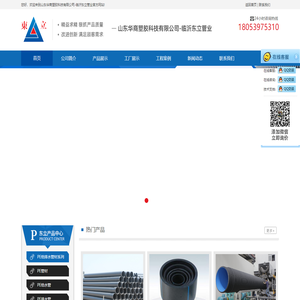 PE给水管_PE燃气管矿用管_双壁波纹管-钢带管厂家_临沂东立塑胶建材有限公司