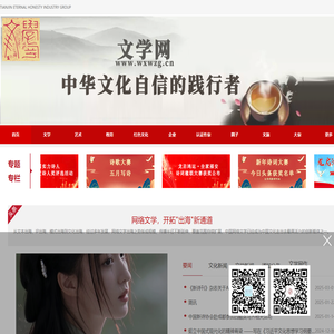 文学网