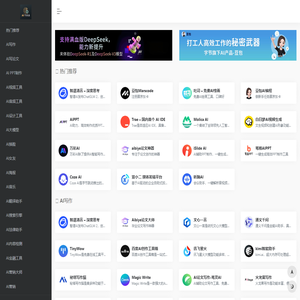 AI工具箱 | AI工具资源一站式聚合网站