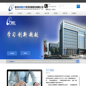 欧丽信大