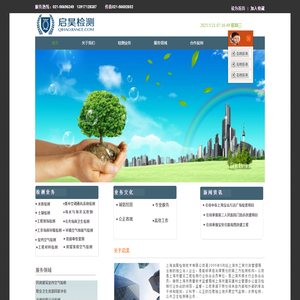 空气监测|水质检测|公共卫生检测|上海启昊建材检测有限公司
