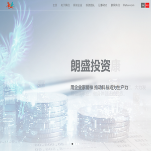 朗盛投资 | 投资