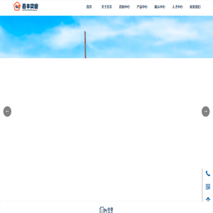 唐山百丰实业有限公司-首页