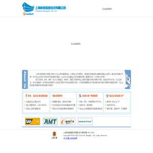 上海朴诺信息技术有限公司