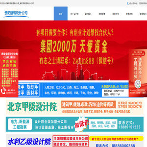 贵阳甲级建筑设计院_贵阳甲级建筑设计公司-贵阳市政设计院【资深队伍】
