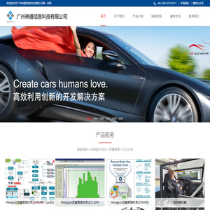 广州神通信息科技有限公司