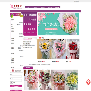 周口花店-周口鲜花-周口市订花|周口博思鲜花店