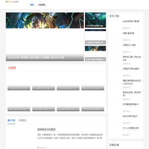 人间四镜手游网_游戏攻略大全_database _游戏攻略新趋势