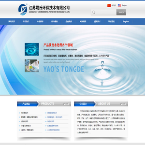 HEDP|ATMP/PBTC|PAA|DTPMP|1227|HPMA|EDTMPS|ClO2-江苏姚氏环保技术有限公司
