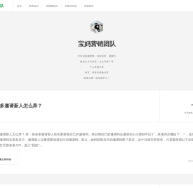 宝妈营销团队