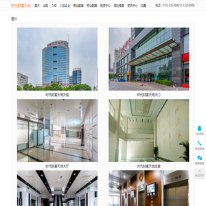 时代财富天地-办公写字楼租赁价格信息-欢迎您