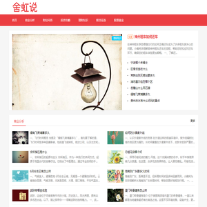 财经197-专业财经资讯和投资分析平台