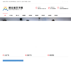 大连车体广告-大连车体广告制作-【大连国运盛世传媒有限公司】