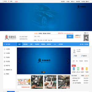 车族快讯广告平台