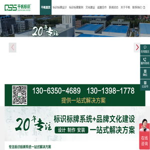 标识标牌制作-精神堡垒厂家|景观小品雕塑|文化墙设计|展厅设计公司-千帆标识