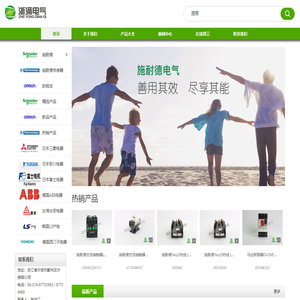 浙江浙涌电气有限公司_施耐德,欧姆龙