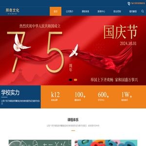 拜奇文化
