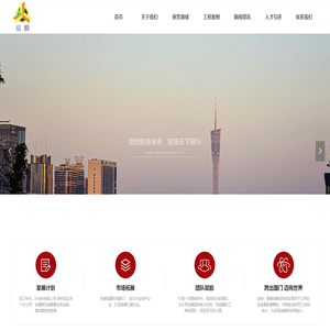 广东福麟建设有限公司