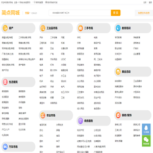 简点同城-免费分类信息发布平台