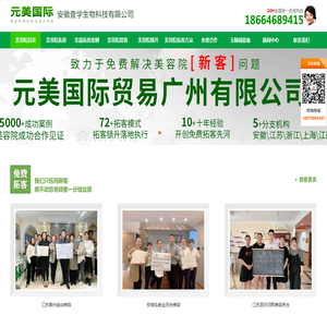 美容院拓客_美容院拓客公司话术方法_美容院拓客卡_美容院留客锁客升客-安徽壹学生物科技有限公司