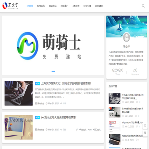 西安seo-王尘宇