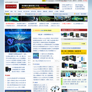 工作站应用网站:全球领先的高端图形工作站方案提供商，提供台式、便携、特种等-UltraLAB图形工作站方案网站
