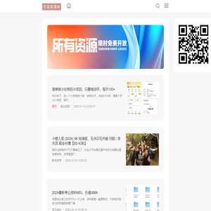 东部资源库_东部资源库|专为大家提供大量的宝贵资源，以供您使用！