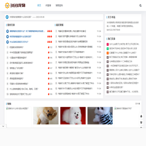 宠物知识记录