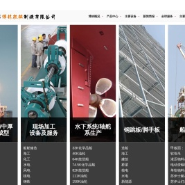 U肋丨大型折弯加工丨天圆地方-江苏博林机械制造有限公司