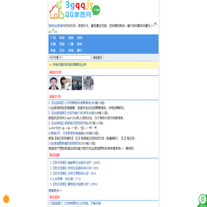 QQ家园_3gqqjy.com