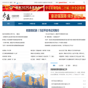 永嘉网