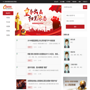 西安热线--网上天天见|古城西安热线欢迎您！029网络生活,就选西安热线