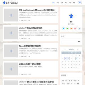 星光下的赶路人 -