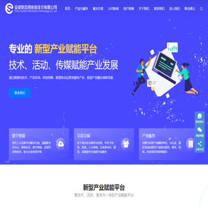 斯百德-为企业提供云计算与人工智能 会议会展 产业服务
