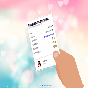 网站开发学习